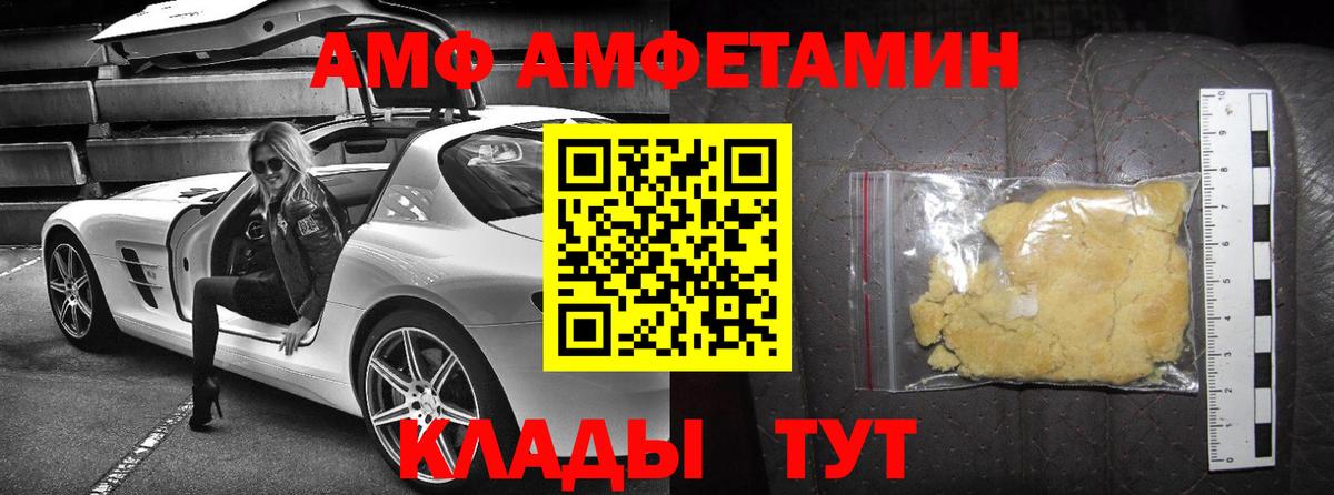 Амфетамин 97% Урюпинск