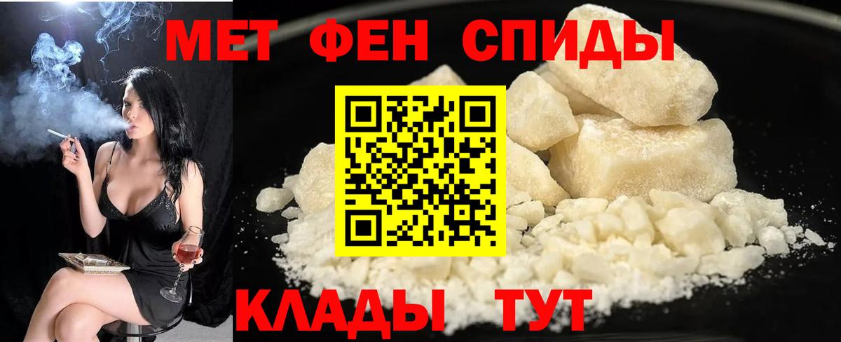 АМФ  Вход с VPN  Урюпинск  АМФЕТАМИН Розовый 