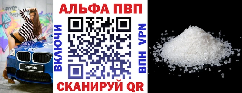 где продают Урюпинск A-PVP кристаллы