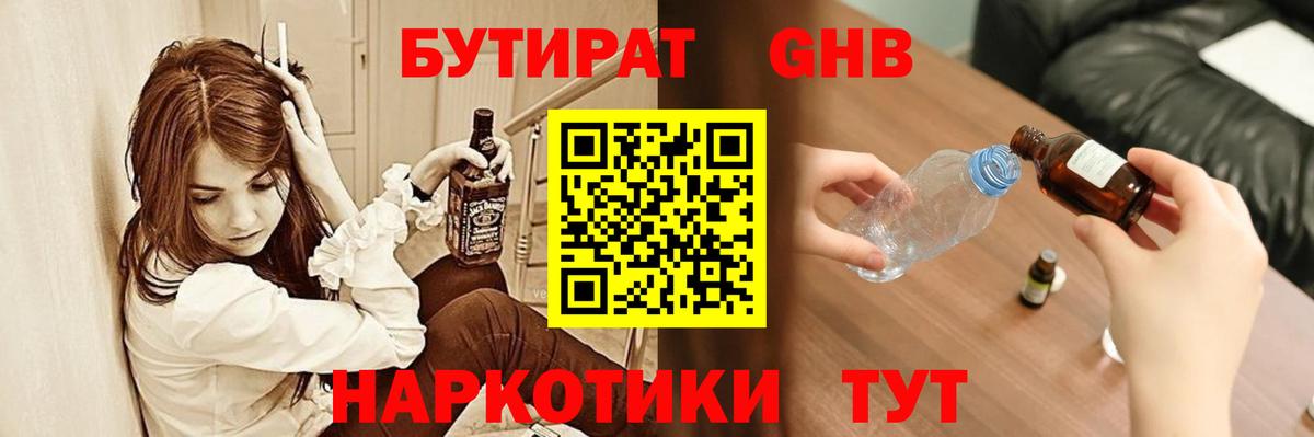 БУТИРАТ буратино Урюпинск