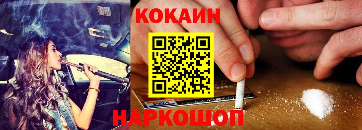 Кокаин Колумбийский  Кокаин Боливия  Урюпинск  Cocaine  Вход с VPN 