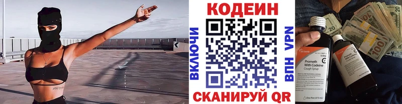 Кодеиновый сироп Lean Purple Drank  купить наркоту  Урюпинск 