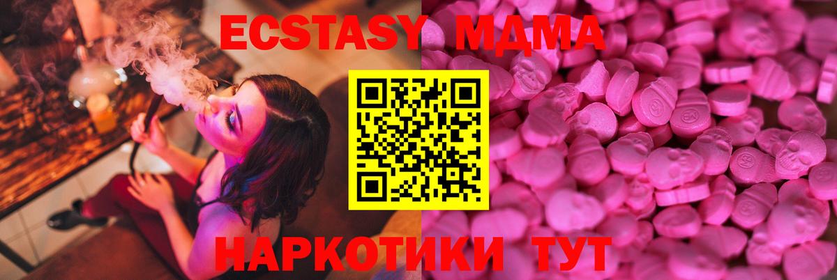 Ecstasy диски  ЭКСТАЗИ  купить закладку  Урюпинск  Вход с VPN  ЭКСТАЗИ бентли 