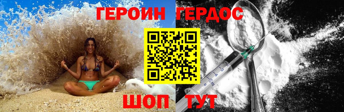 Урюпинск  ГЕРОИН афганец  Вход с VPN 