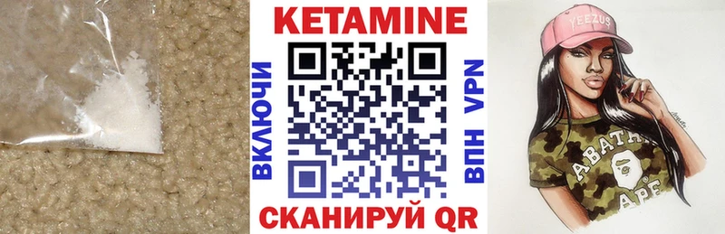 Кетамин ketamine  где купить наркоту  Урюпинск 