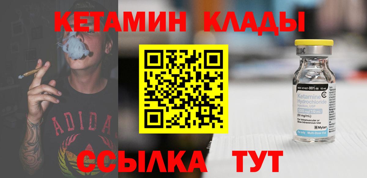 Кетамин ketamine Урюпинск
