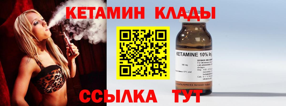 Кетамин ketamine  КЕТАМИН ketamine  Урюпинск  Вход с VPN 