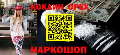 кокаин премиум Ликино-Дулёво