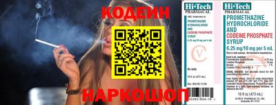 эйфоретик Ливны