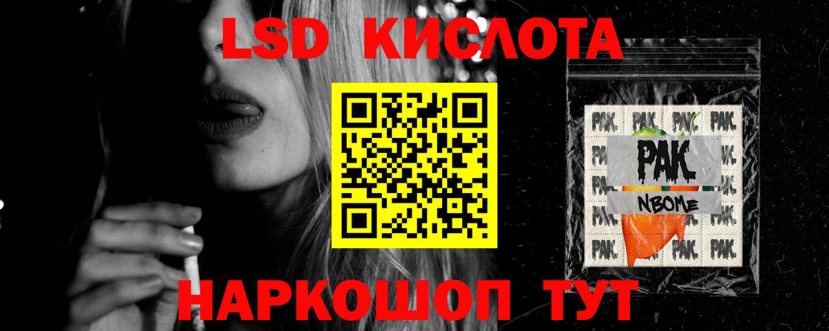 LSD-25 экстази кислота Урюпинск