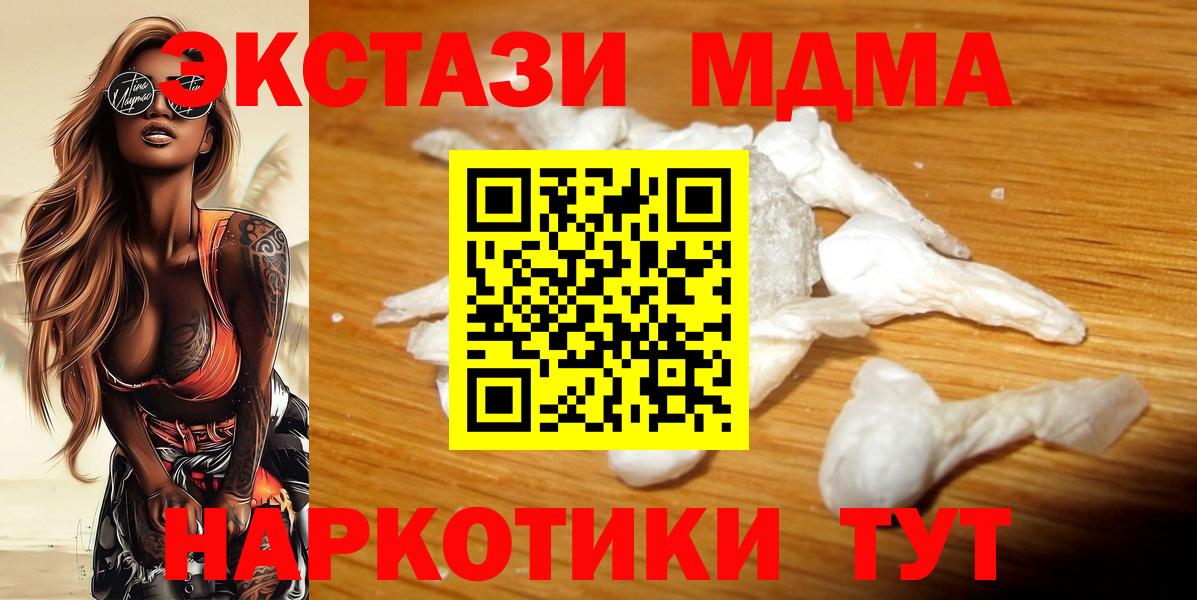 Урюпинск  MDMA молли  MDMA  Вход с VPN 