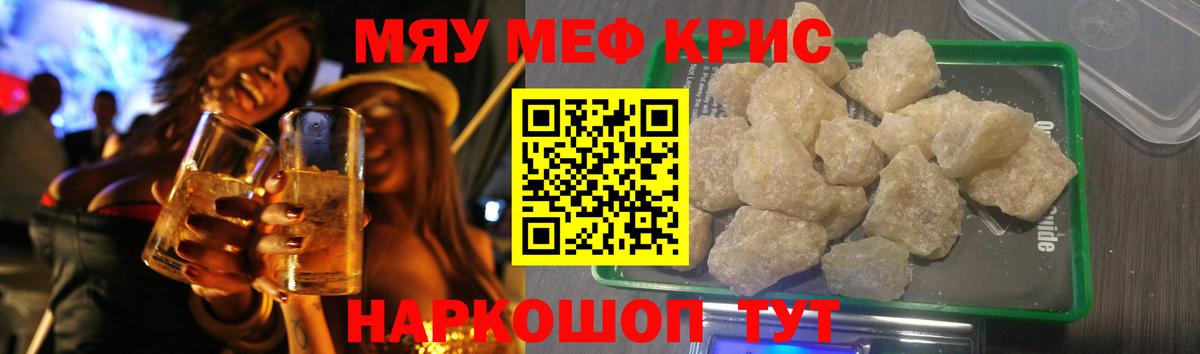 Урюпинск  Мефедрон  Вход с VPN  Мефедрон кристаллы 