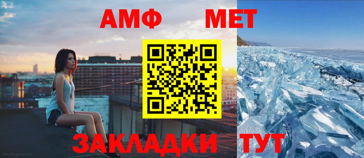 МЕТАМФЕТАМИН винт Урюпинск