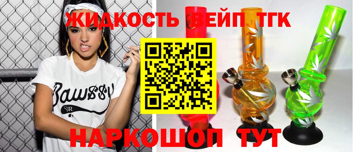 ТГК вейп с тгк  Дистиллят ТГК THC oil  Урюпинск  Вход с VPN 